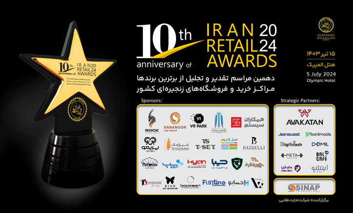 IRAN-RETAIL-AWARDS-2024--724.jpg